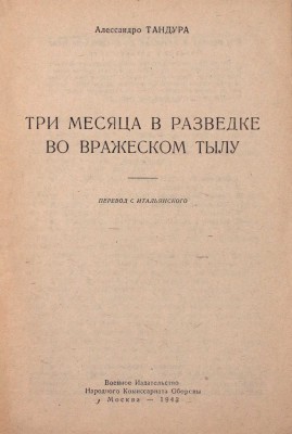 Подборка из восьми изданий, посвященных темам разведки, контрразведки и шпионажа: